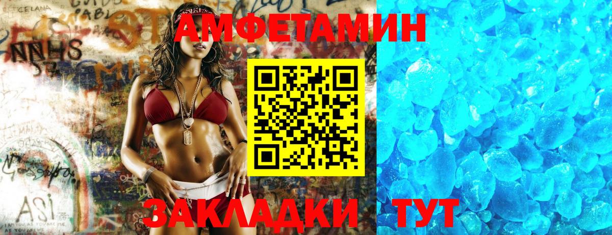 Добрянка  Амфетамин Premium  Вход с VPN 