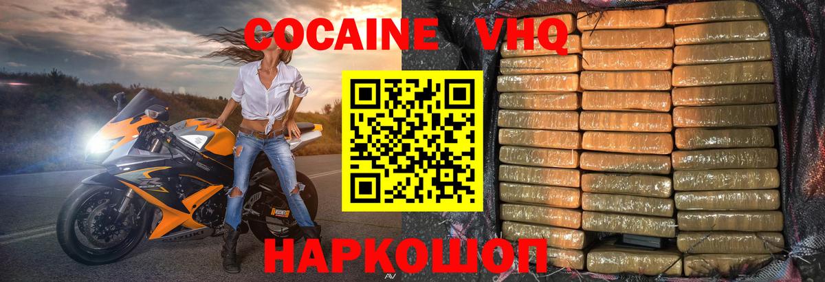 Cocaine Колумбийский Добрянка