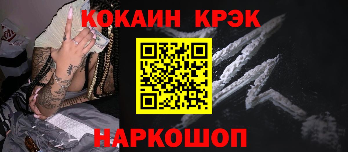COCAIN 97%  Вход с VPN  COCAIN VHQ  Добрянка 
