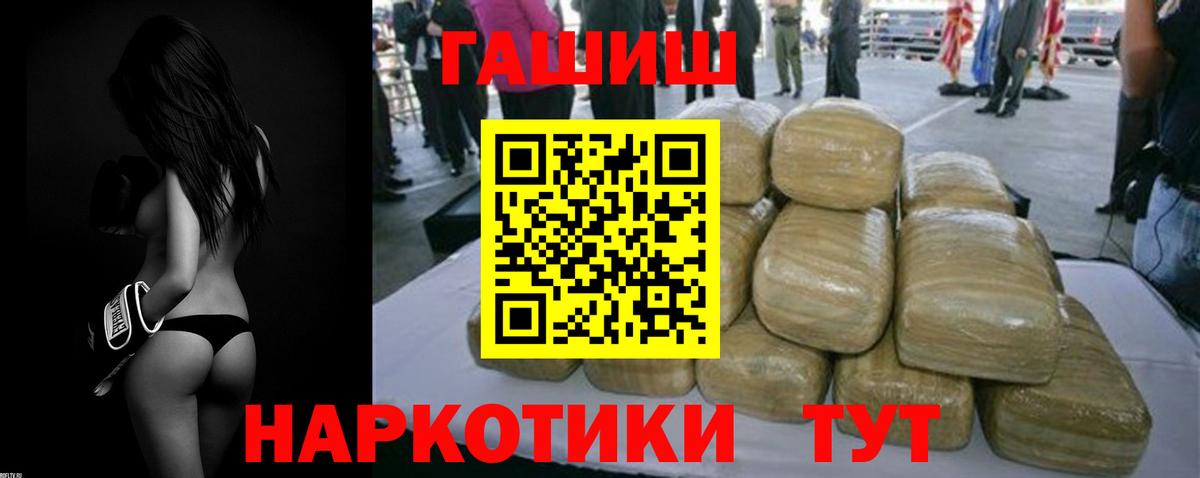 ГАШ hashish Добрянка