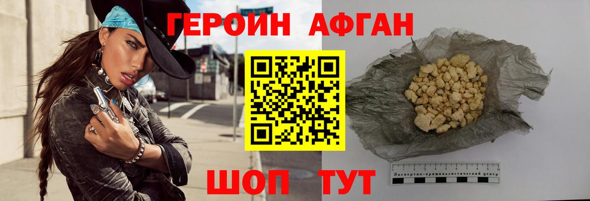 ГЕРОИН Heroin Добрянка