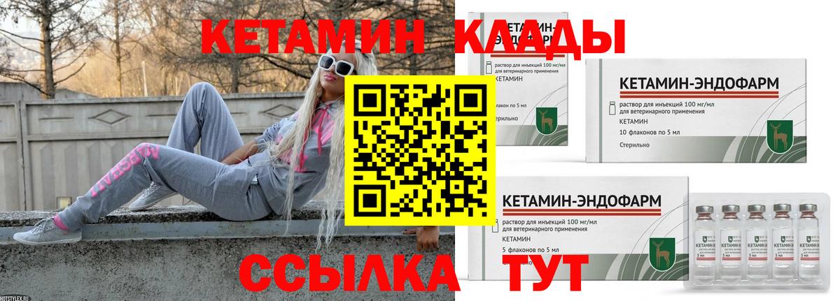 Добрянка  Кетамин VHQ  КЕТАМИН VHQ  Вход с VPN 