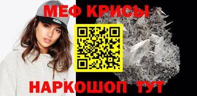 мефедрон VHQ Краснокаменск