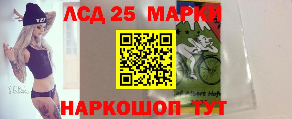 LSD-25 экстази кислота  Вход с VPN  Добрянка  ЛСД экстази кислота 