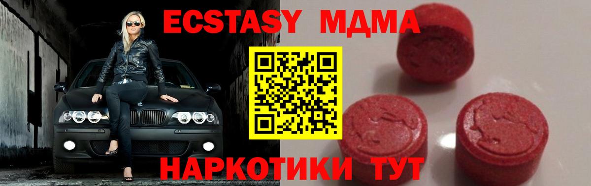 MDMA Molly  МДМА crystal  Вход с VPN  МДМА  Добрянка 
