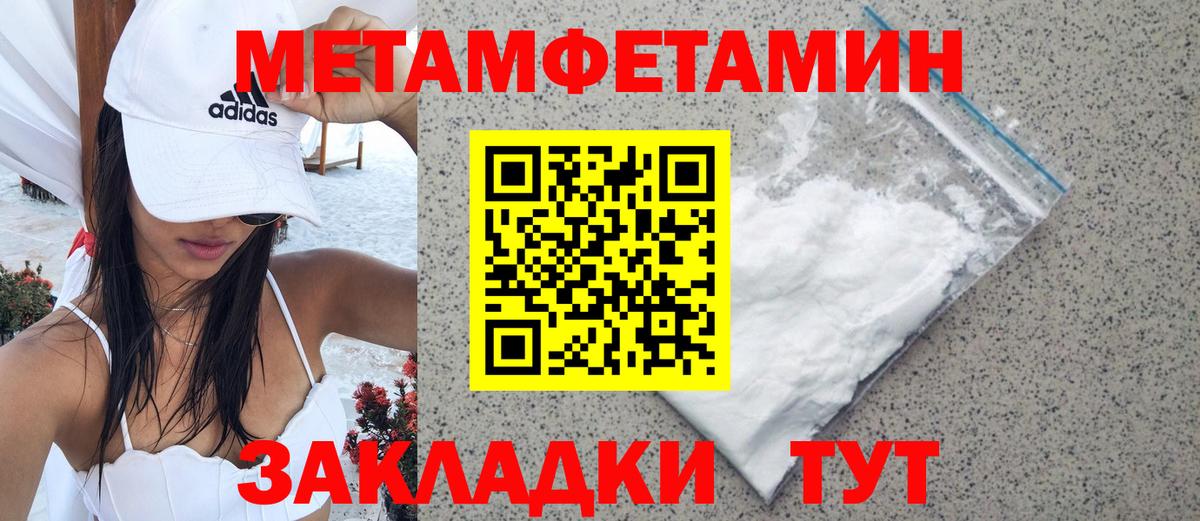 Добрянка  МЕТАМФЕТАМИН Methamphetamine  Вход с VPN 