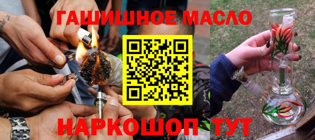 Добрянка  ТГК вейп с тгк  Дистиллят ТГК жижа  Вход с VPN 